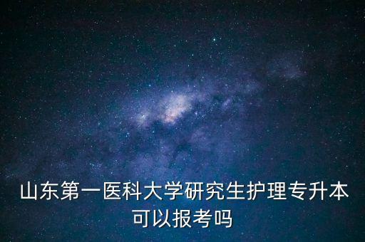 2018山東醫(yī)專升本,山東高考五年來(lái)招生計(jì)劃增至1499人