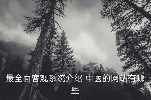 中醫(yī)專業(yè)專升本官網(wǎng),中國武漢出現(xiàn)一起疑似病例