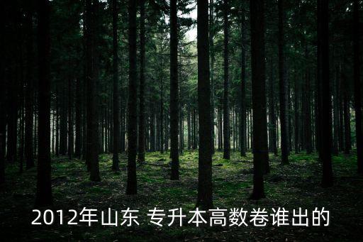 207山西專升本試卷答案,漢語言文學專業(yè)成人高考試題及答案