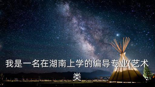 藝體專升本的學校,新鄉(xiāng)學院專升本2022錄取分數(shù)線如下