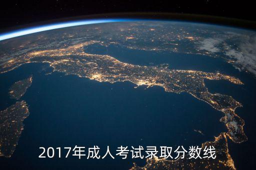 海南2017專升本的成績,海南省內(nèi)有六所本科學(xué)校