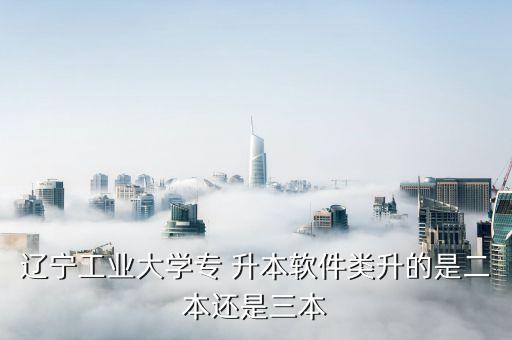 大連工大專升本,水產(chǎn)已更名為大連海洋大學(xué)我怕你以后后悔