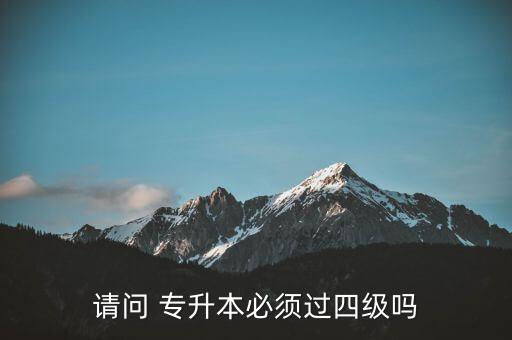 全國專升本英語考什么時候出成績單,2023河南專升本英語什么時候考