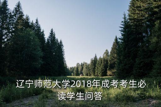 遼寧2018專升本報考,2018年遼寧專升本計算機(jī)真題及答案