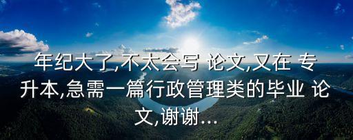 歷史專升本論文,專升本論文一直過(guò)不了怎么辦