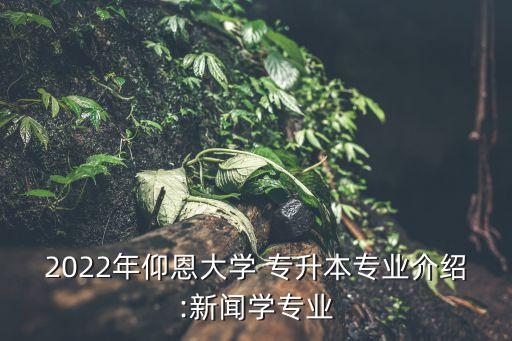 活動策劃專升本,大學(xué)生專升本講座活動策劃