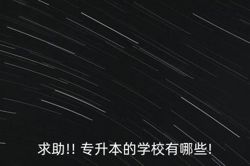 棗莊學(xué)院專(zhuān)升本是幾本,2022年棗莊學(xué)院專(zhuān)升本分?jǐn)?shù)線