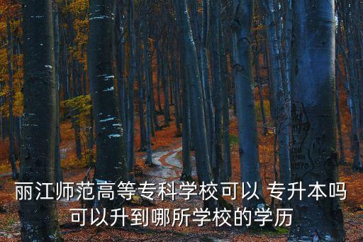 云南專升本遠(yuǎn)程授課