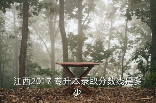 2017文科專升本學校,云南省可以專升本的學校有哪些文科