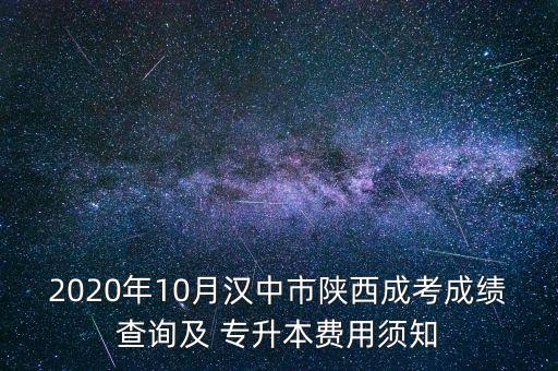 成人高考專升本查分數,河北工業(yè)大學成人高考專升本分數