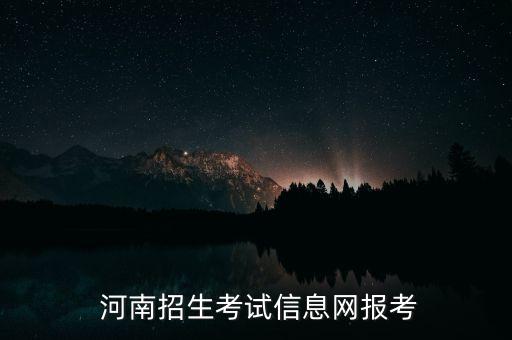 河南音樂(lè)專升本分?jǐn)?shù)線劃定,江西專升本英語(yǔ)最低分?jǐn)?shù)線劃定