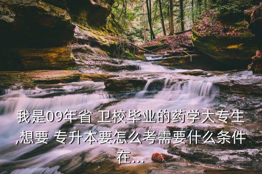 常州衛(wèi)校專升本考試,2023常州專升本考試時間