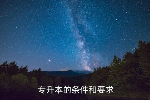 2018年遼寧專升本思修真題,遼寧專升本2018年高數(shù)真題答案