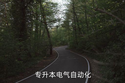 三峽大學(xué)專升本多長時間,準(zhǔn)備專升本需要多長時間