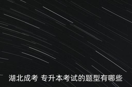 2015成人高考專升本語(yǔ)文試題,2022成人高考高起專語(yǔ)文試題