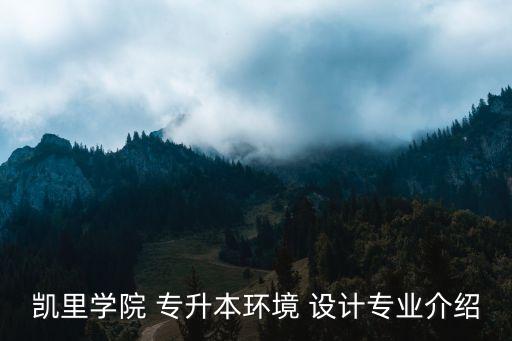 云南景觀設(shè)計專升本,云南龍湖小區(qū)景觀設(shè)計