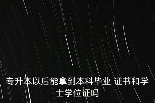 考專升本證書,專升本考幾科各科各占多少分