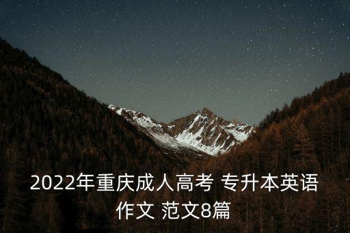 專升本喜報范文,武漢職業(yè)技術學院專升本喜報