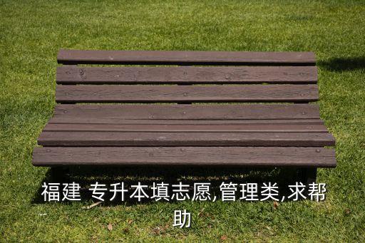 福建大學(xué)英語專升本用書,2022年福建專升本大學(xué)英語答案