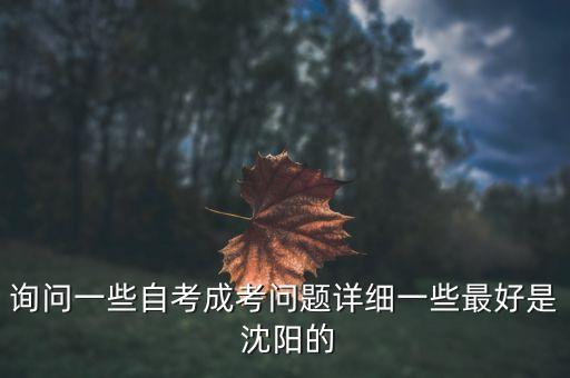 沈陽專升本吧,沈陽航空航天大學專升本