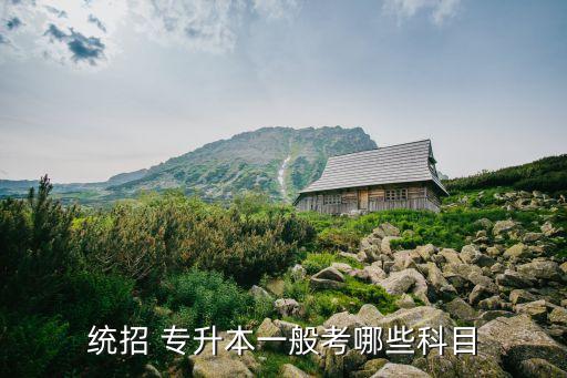 福建專升本檢驗(yàn)真題,湘南學(xué)院檢驗(yàn)專升本真題