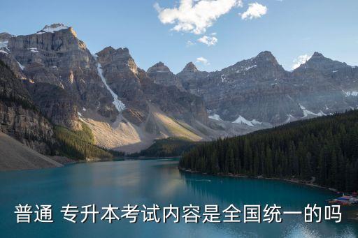 專升本國(guó)家統(tǒng)考英語(yǔ),湖北2020專升本英語(yǔ)統(tǒng)考答案