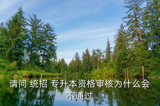 寧夏有統(tǒng)招專升本的嗎,2022年寧夏統(tǒng)招專升本分數(shù)線