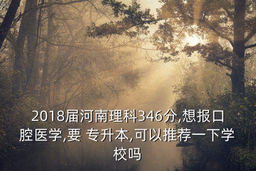 2018年鄭州專升本院校,鄭州電力職業(yè)技術學院專升本院校