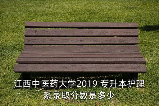 2019 江西省 專升本,江西省2019年專升本計(jì)算機(jī)考試答案