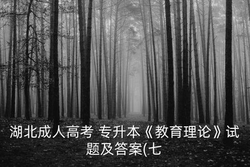 歷史專升本歷史試卷