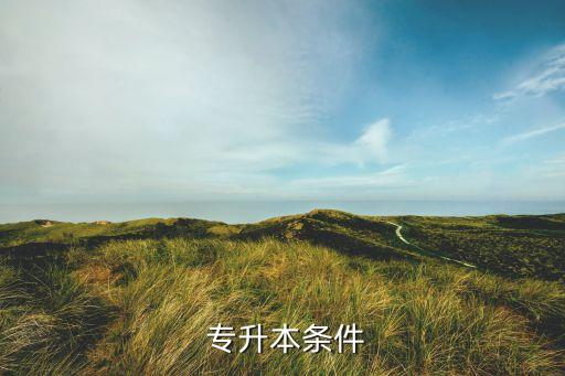 海南電視廣播大學專升本,海南科技職業(yè)大學2022專升本