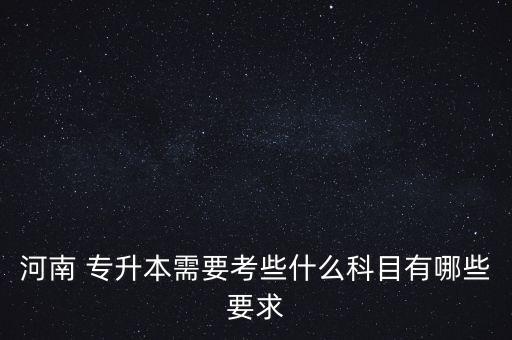 2016年鄭州專升本政治,2022年成人專升本政治答案